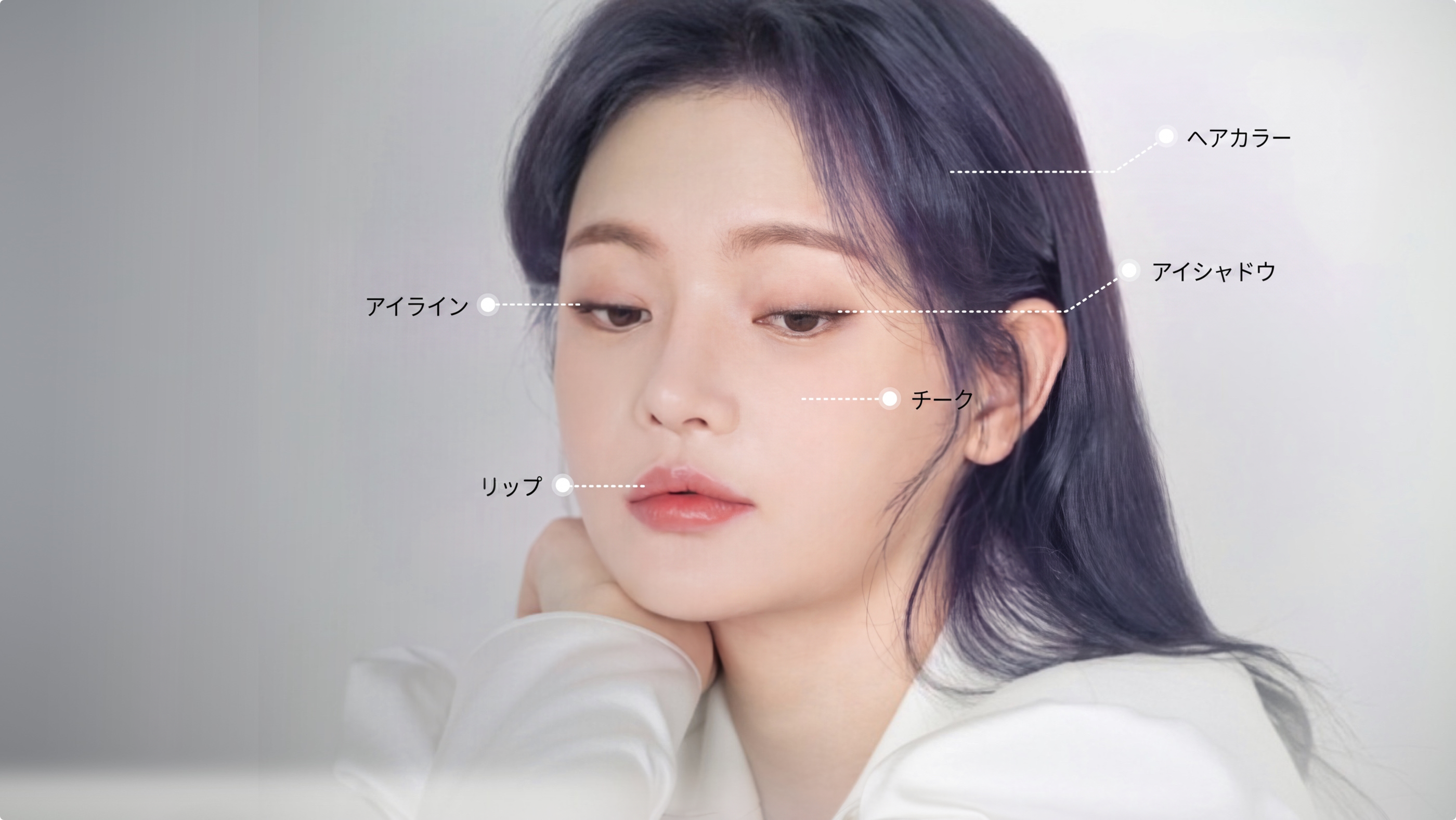 メイク・ヘアスタイリング
